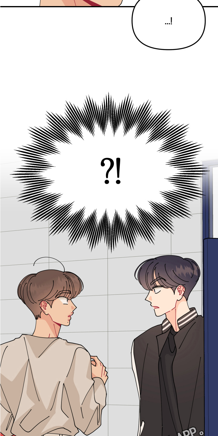 爱意喷泉漫画,第20章：垃圾桶里的垃圾：惊讶2图