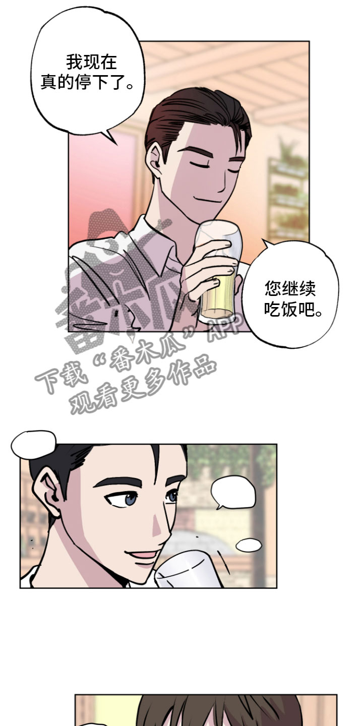 爱意喷泉漫画,第7章：心动1图