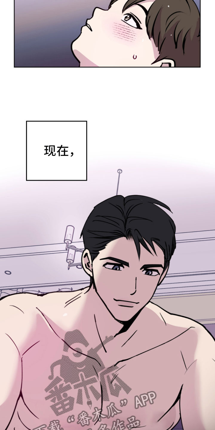 爱意喷泉漫画,第8章：不一样的体验1图