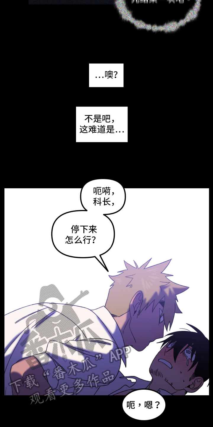 爱意喷泉漫画,第17章：小巷里的喷泉人：沉沦（完）1图