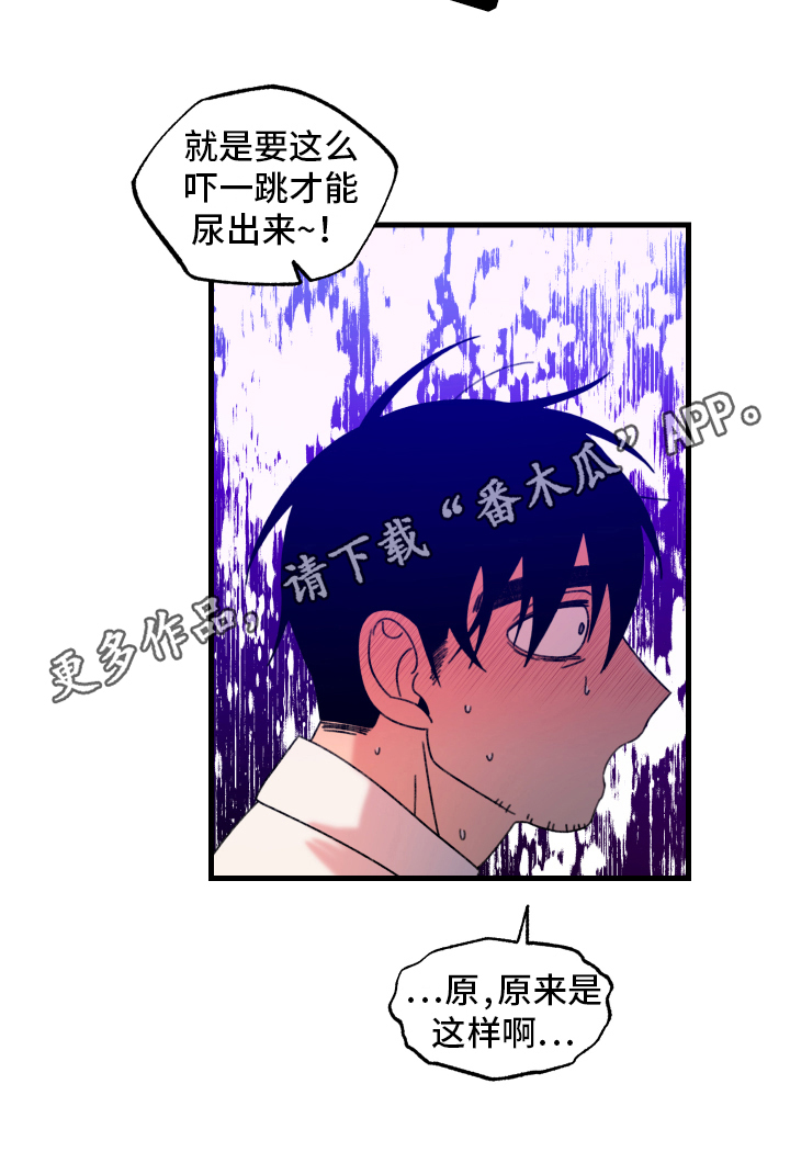 爱意喷泉漫画,第13章：小巷里的喷泉人：思考2图