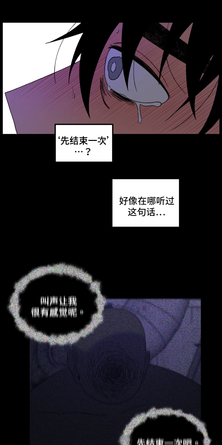 爱意喷泉漫画,第17章：小巷里的喷泉人：沉沦（完）2图