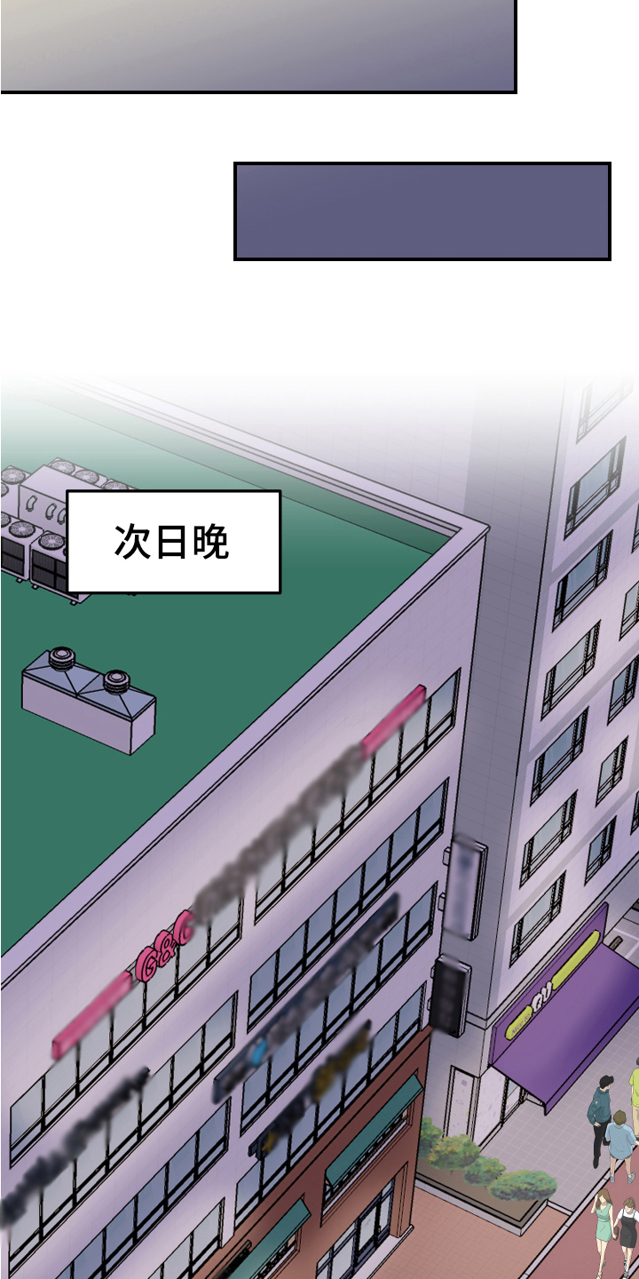 爱意喷泉漫画,第27章：垃圾桶里的垃圾：奇怪1图