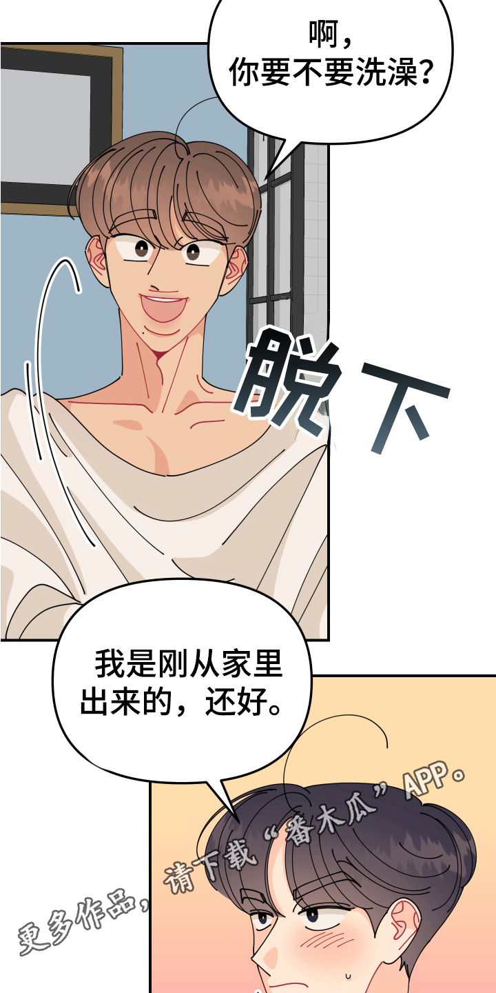 爱意喷泉漫画,第19章：垃圾桶里的垃圾：要求2图