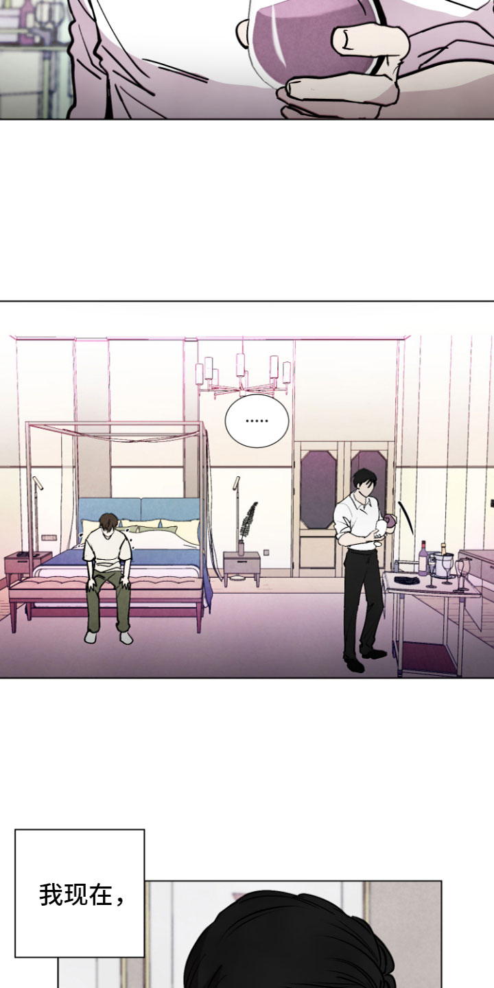 爱意喷泉漫画,第1章：共处一室2图