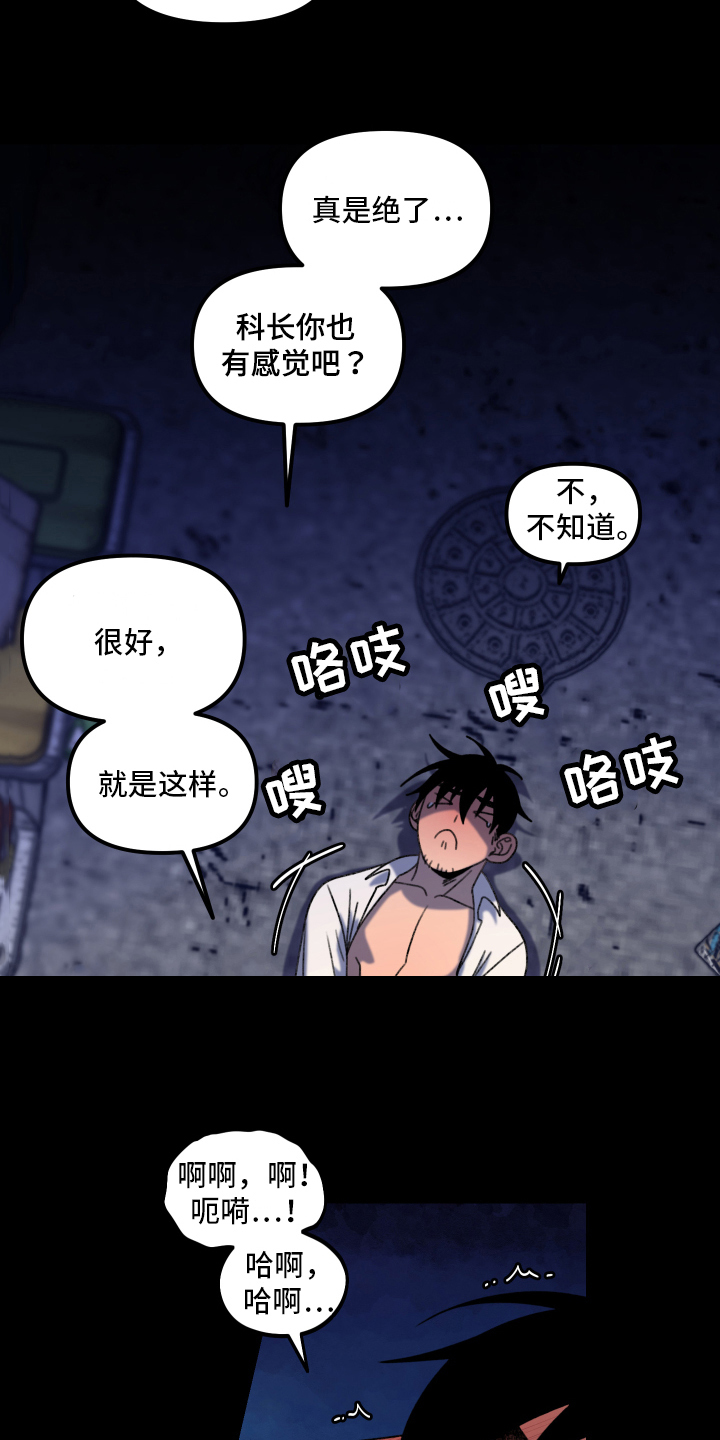 爱意喷泉漫画,第17章：小巷里的喷泉人：沉沦（完）2图