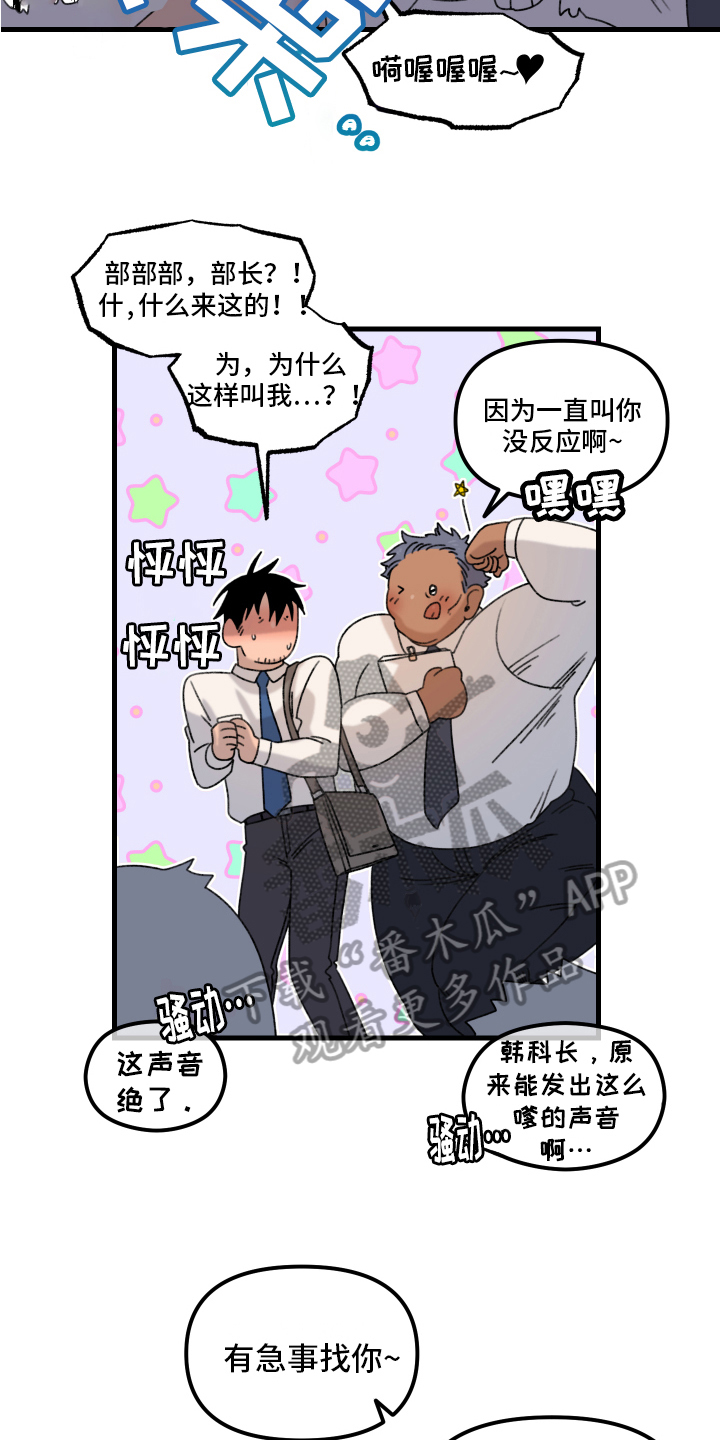 爱意喷泉漫画,第12章：小巷里的喷泉人：后遗症2图