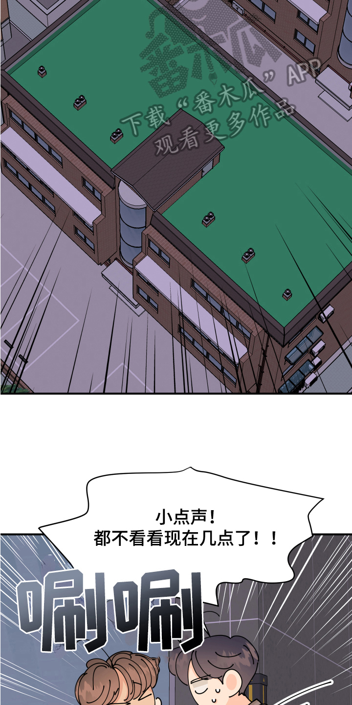 爱意喷泉漫画,第30章：垃圾桶里的垃圾：酒后吐真言2图