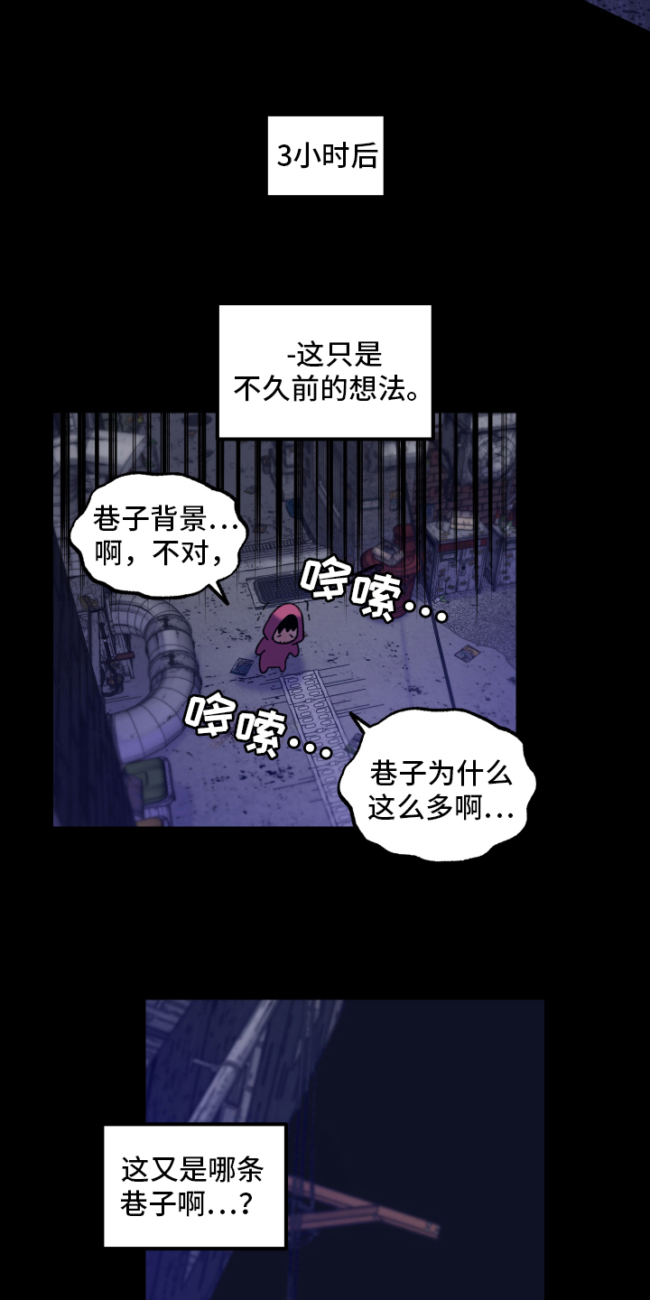 爱意喷泉漫画,第14章：小巷里的喷泉人：寻找2图