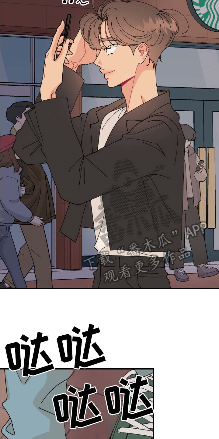 爱意喷泉漫画,第19章：垃圾桶里的垃圾：要求1图