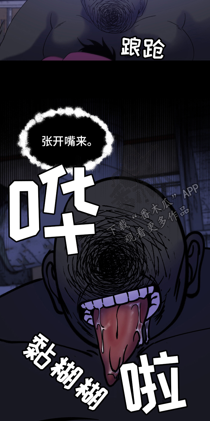 爱意喷泉漫画,第15章：小巷里的喷泉人：回不去了1图