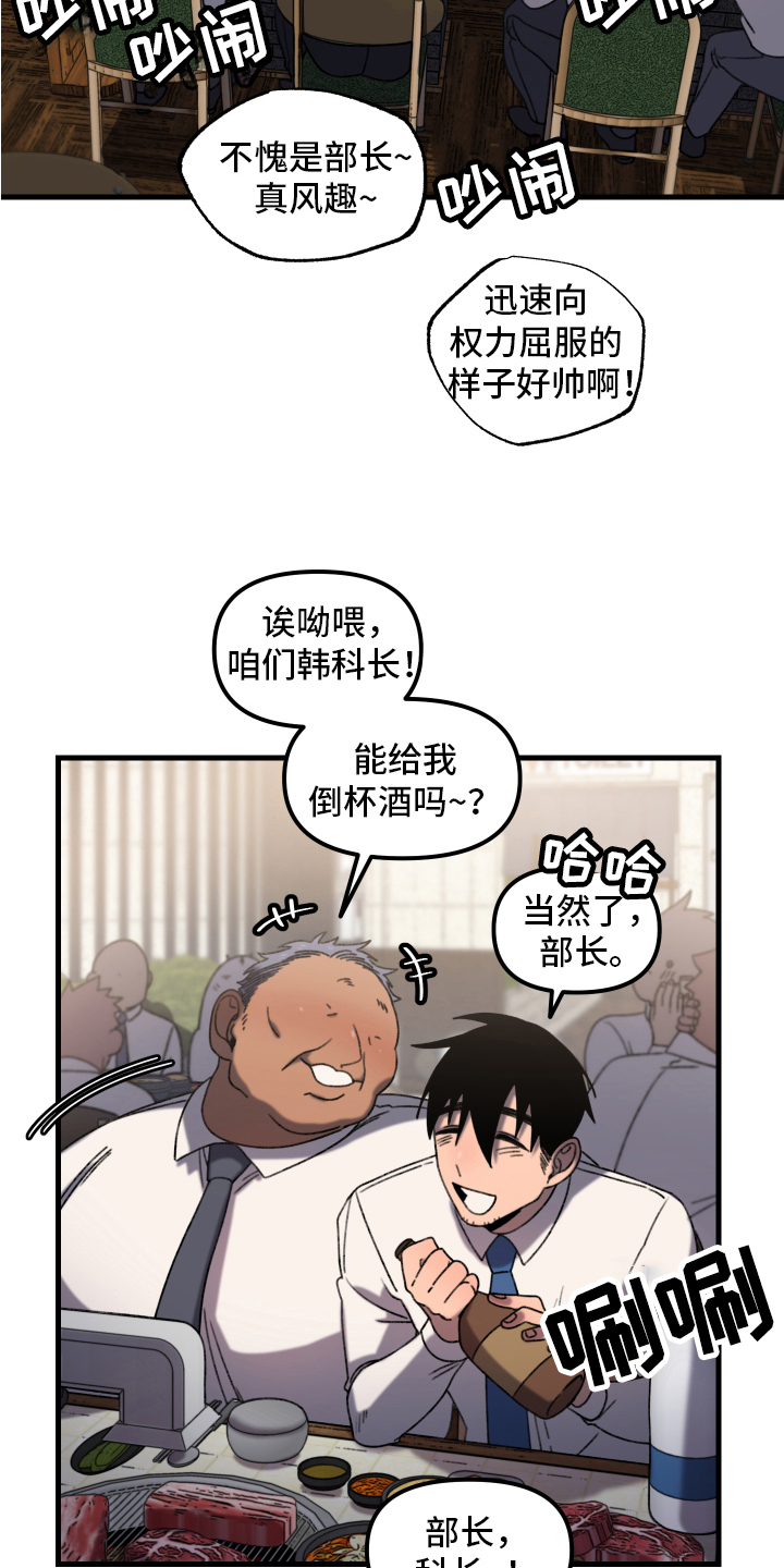 爱意喷泉漫画,第10章：小巷里的喷泉人：都市传说1图