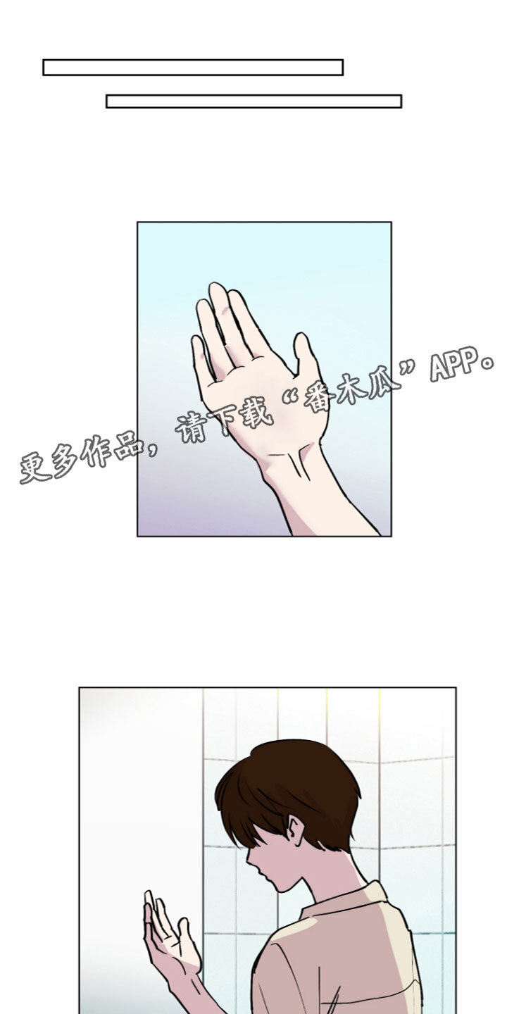 爱意喷泉漫画,第4章：爱情喷泉1图