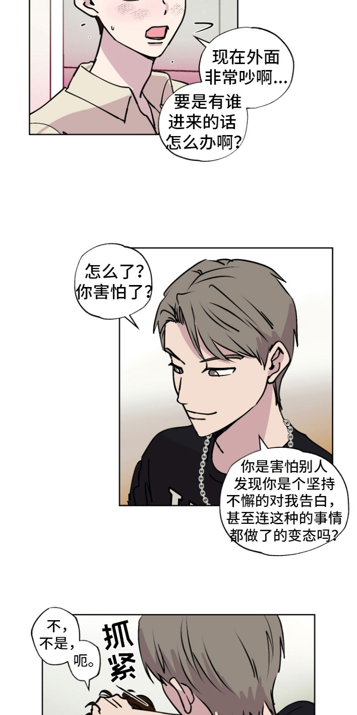 爱意喷泉漫画,第3章：没法放弃1图