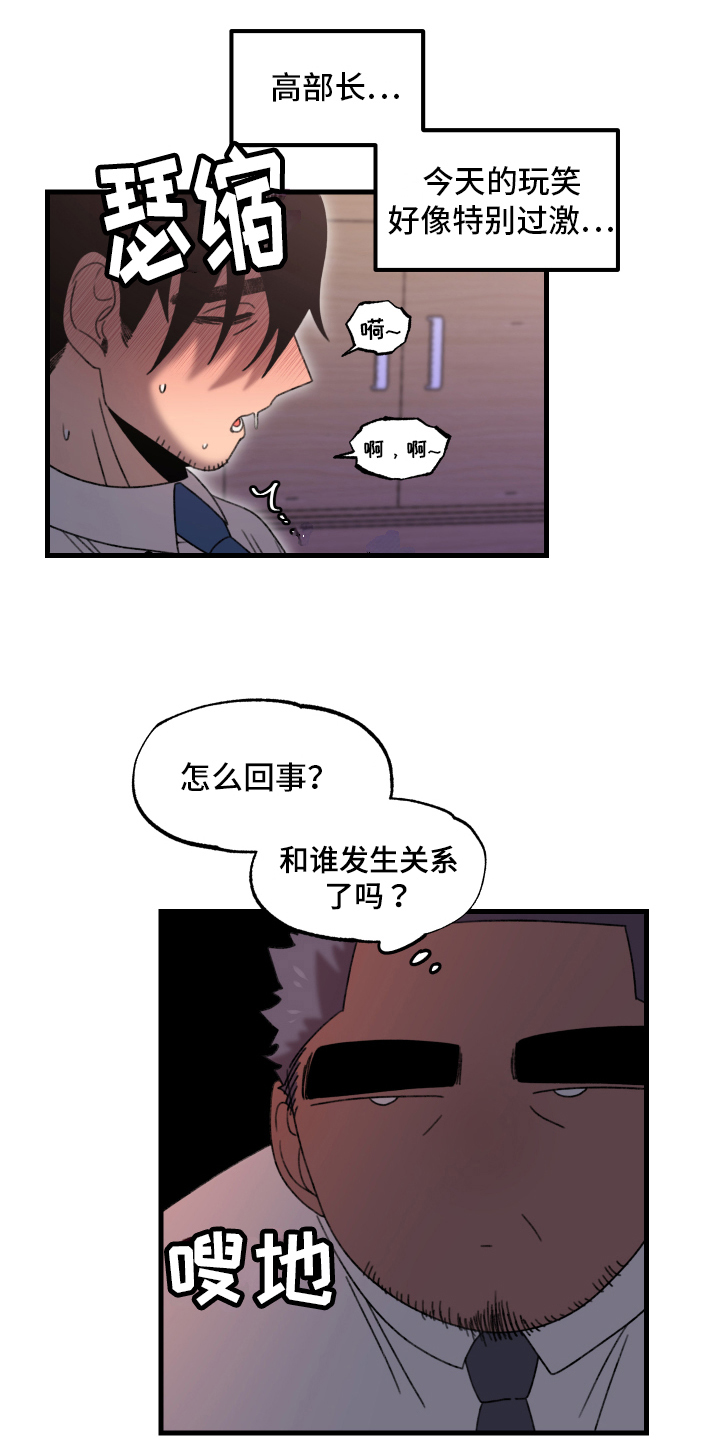爱意喷泉漫画,第13章：小巷里的喷泉人：思考2图