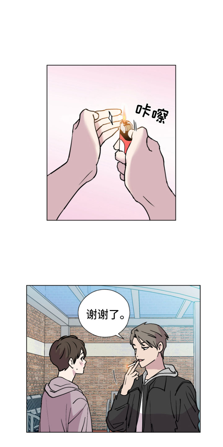 爱意喷泉漫画,第2章：表白1图