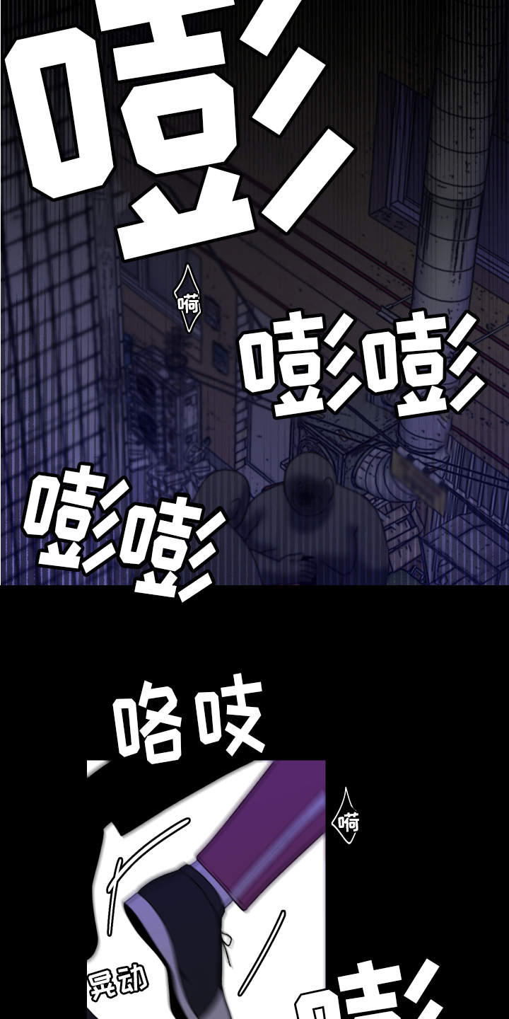 爱意喷泉漫画,第14章：小巷里的喷泉人：寻找2图