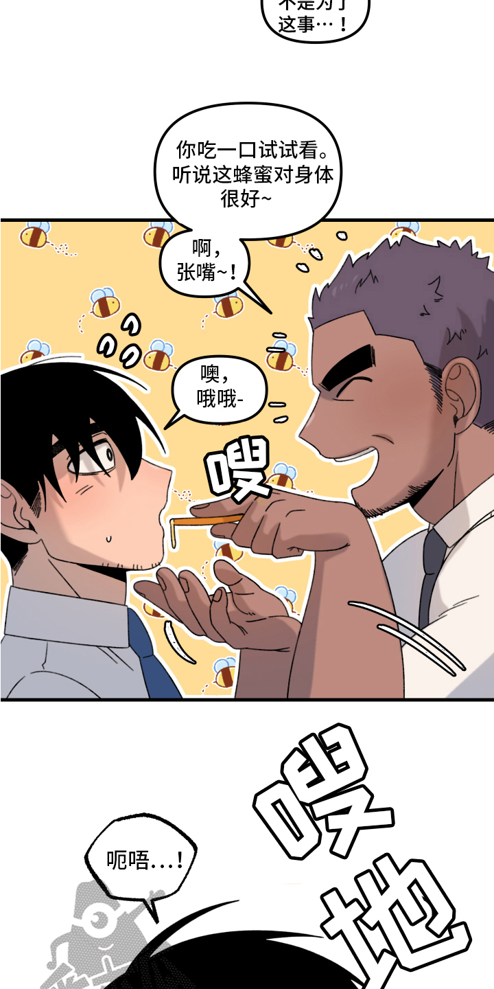 爱意喷泉漫画,第13章：小巷里的喷泉人：思考1图