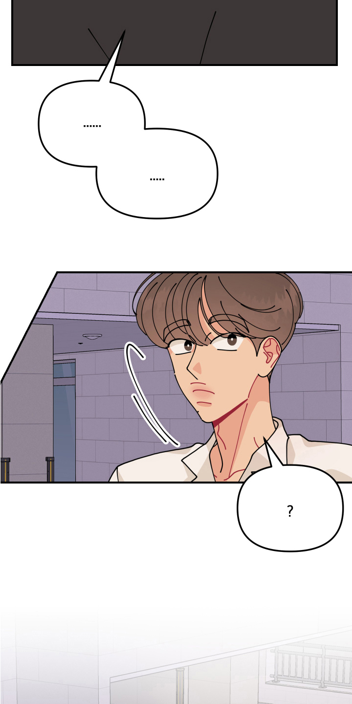 爱意燎原漫画,第25章：垃圾桶里的垃圾：约会2图
