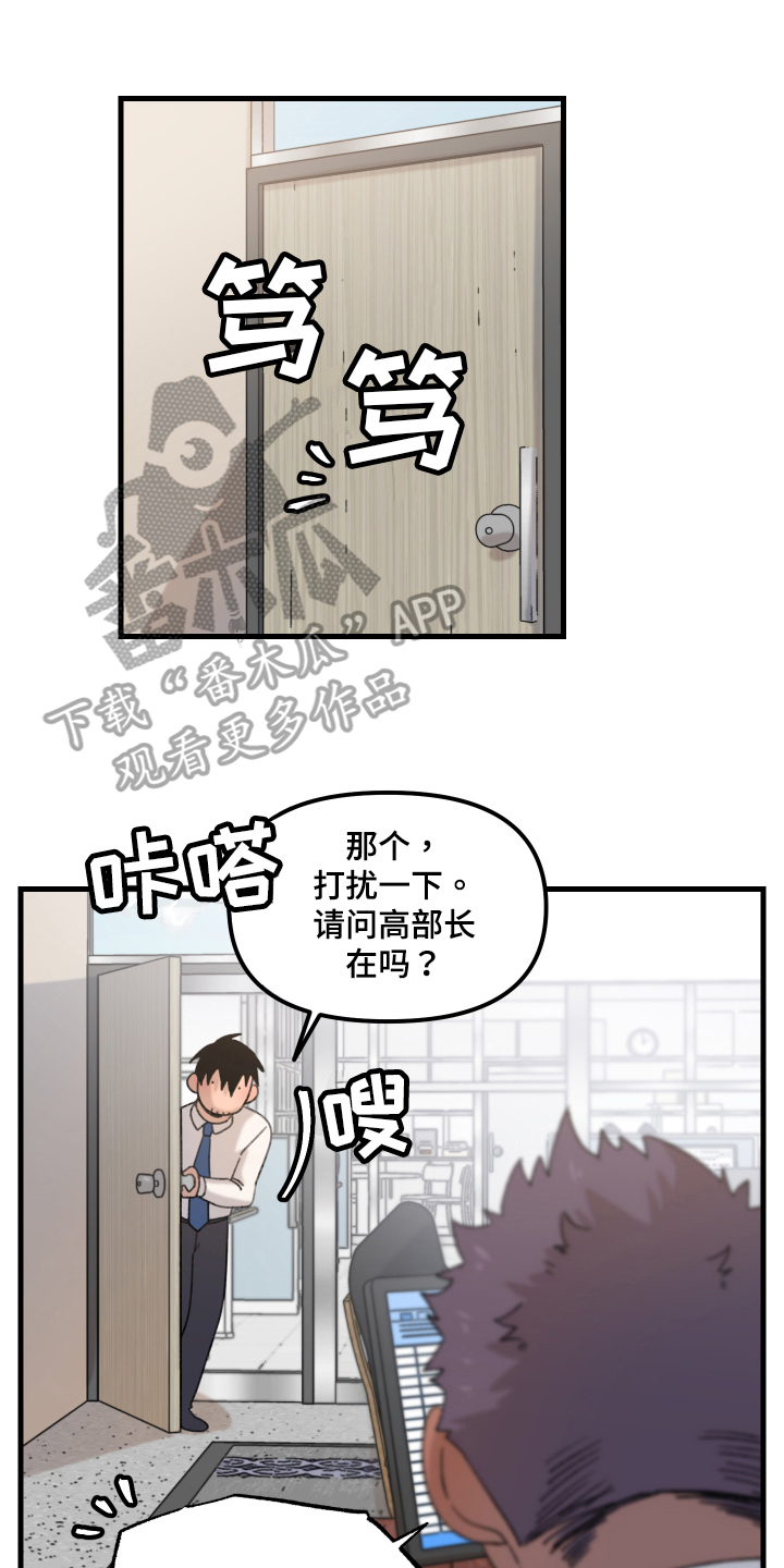 爱意喷泉漫画,第13章：小巷里的喷泉人：思考1图