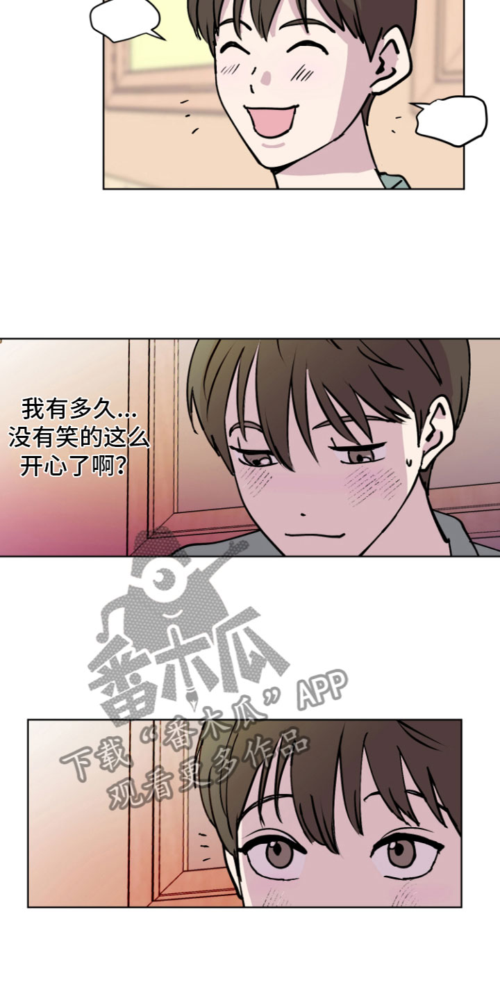 爱意喷泉漫画,第7章：心动2图