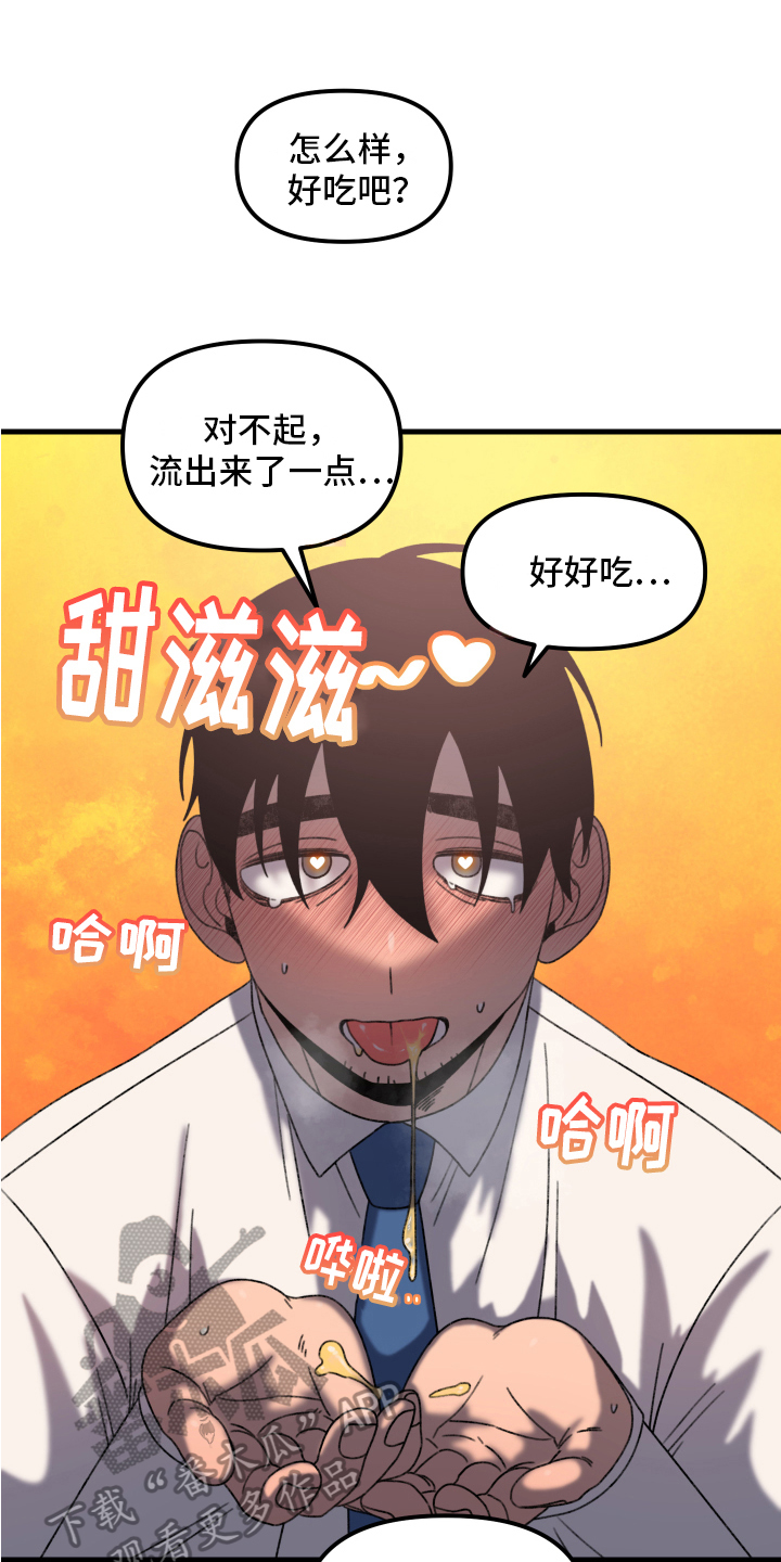 爱意喷泉漫画,第13章：小巷里的喷泉人：思考1图
