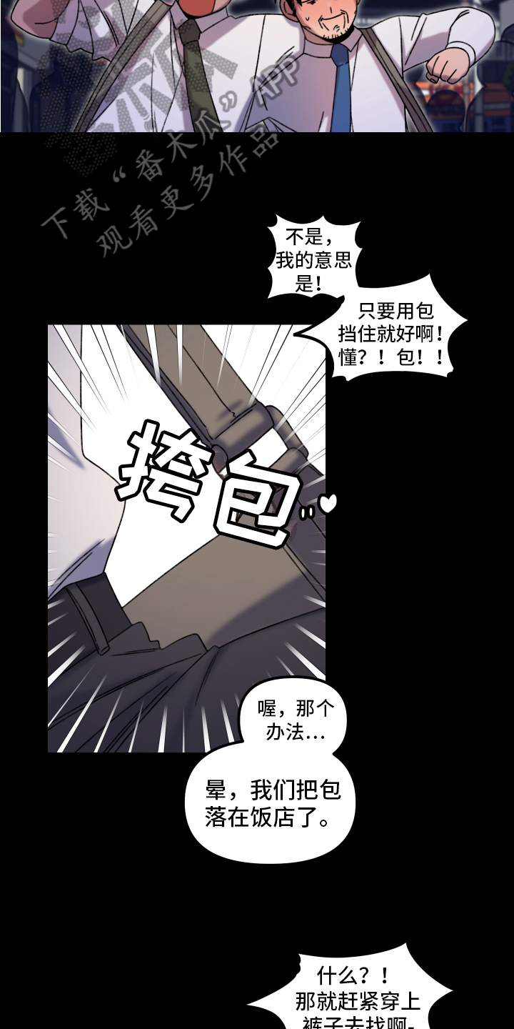 爱意喷泉漫画,第16章：小巷里的喷泉人：疑点1图
