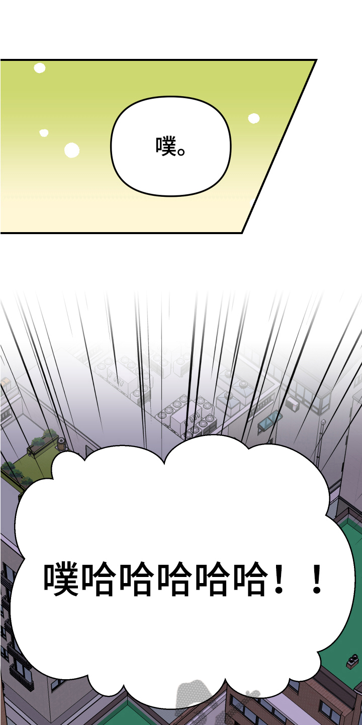 爱意喷泉漫画,第30章：垃圾桶里的垃圾：酒后吐真言1图
