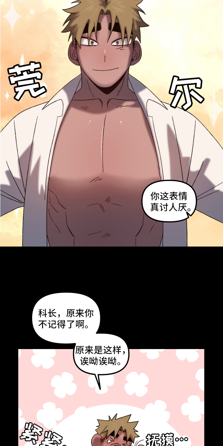爱意喷泉漫画,第17章：小巷里的喷泉人：沉沦（完）2图