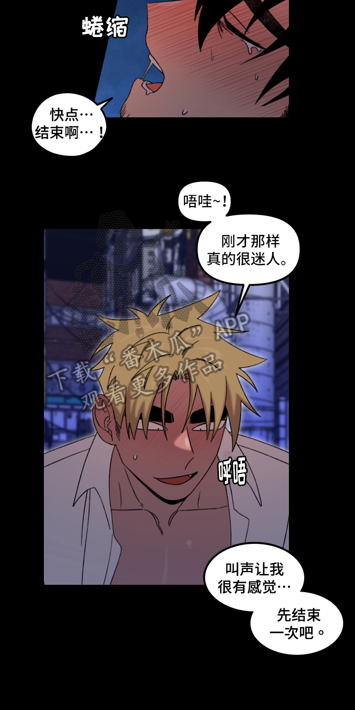 爱意喷泉漫画,第17章：小巷里的喷泉人：沉沦（完）1图