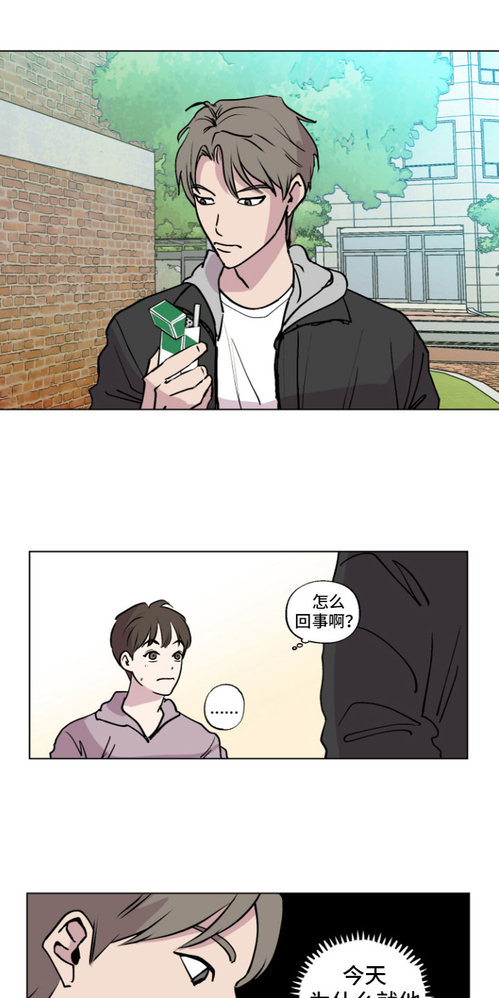 爱意喷泉漫画,第2章：表白1图