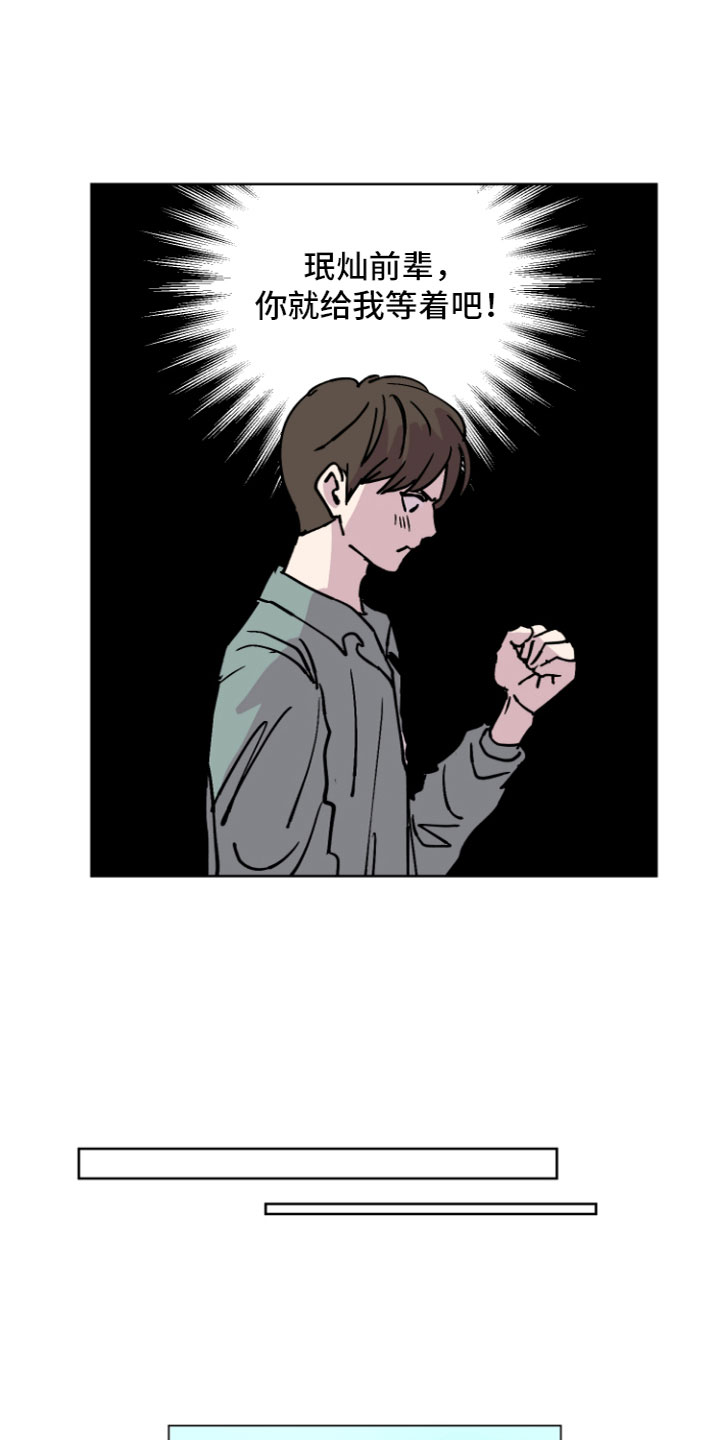 爱意喷泉漫画,第6章：许愿喷泉1图