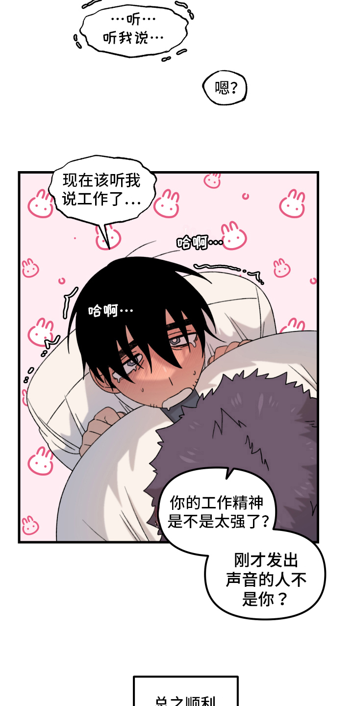 爱意喷泉漫画,第13章：小巷里的喷泉人：思考1图