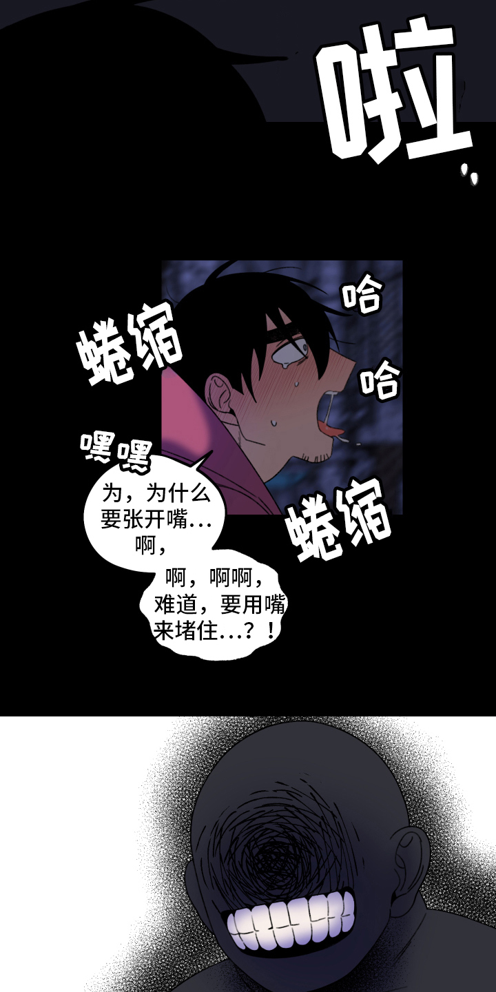 爱意喷泉漫画,第15章：小巷里的喷泉人：回不去了2图