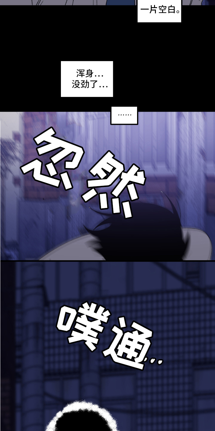 爱意喷泉漫画,第12章：小巷里的喷泉人：后遗症1图