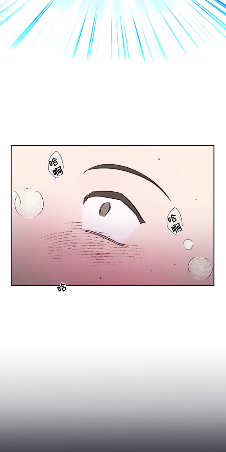 爱意喷泉漫画,第9章：我来负责（完结）2图