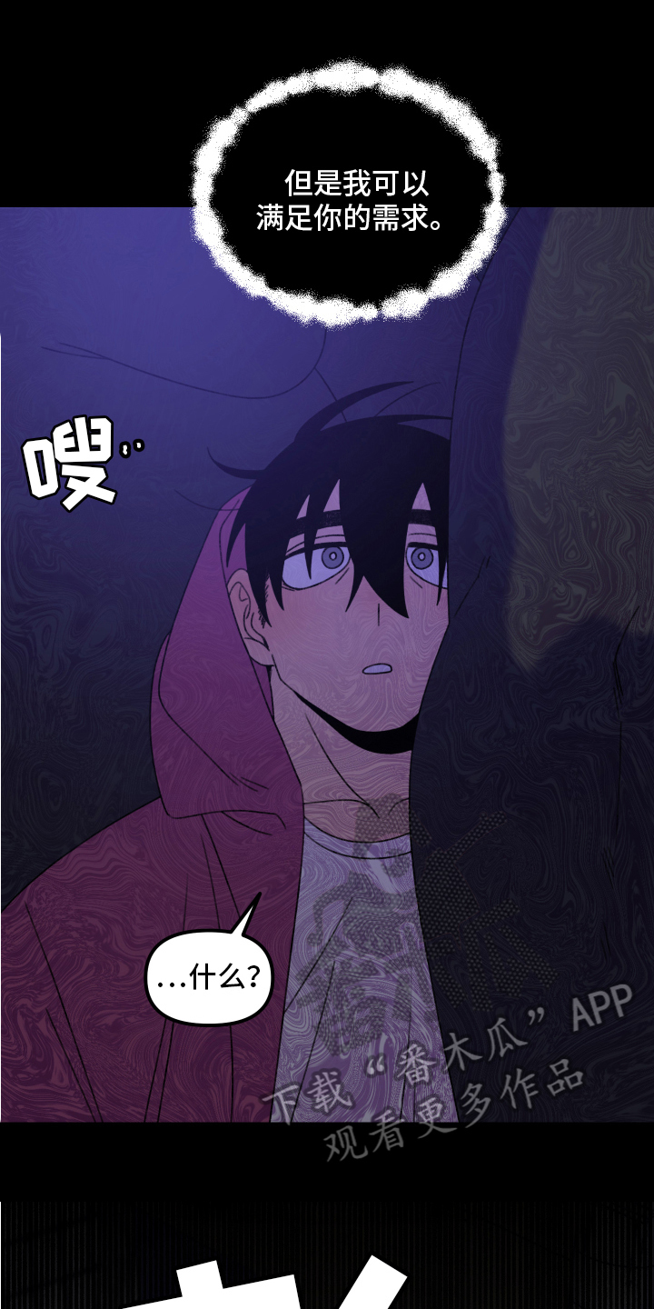 爱意喷泉漫画,第14章：小巷里的喷泉人：寻找1图