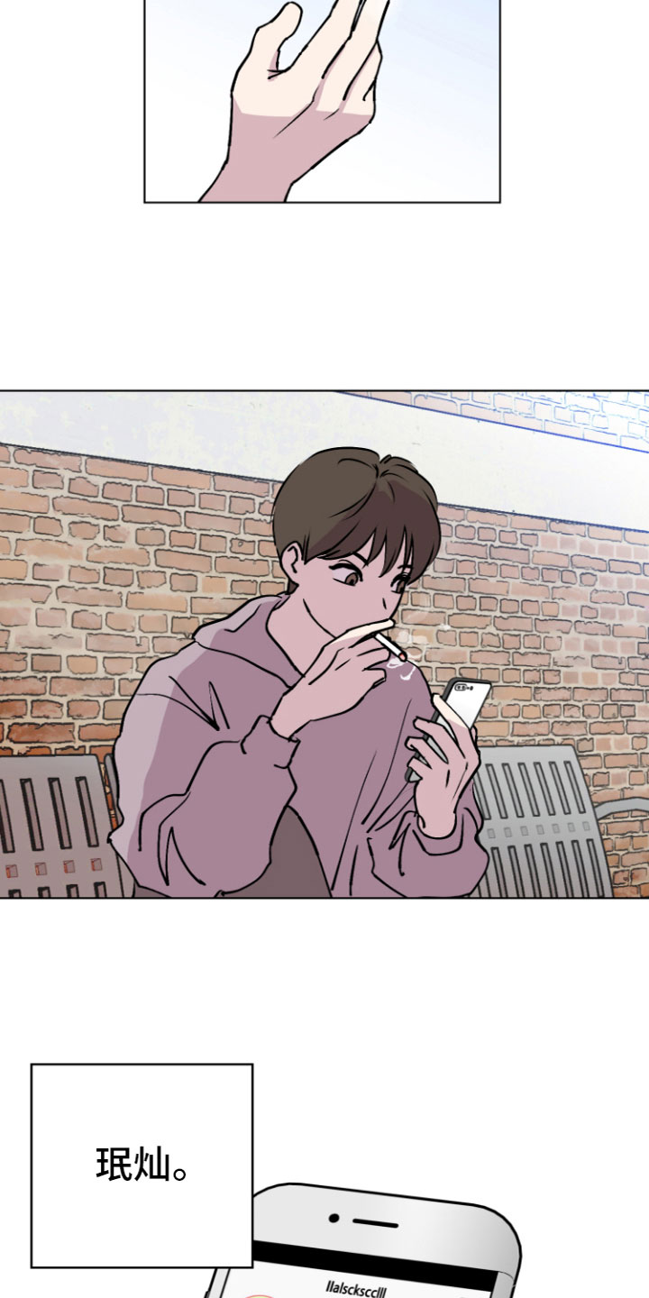 爱意喷泉漫画,第2章：表白2图