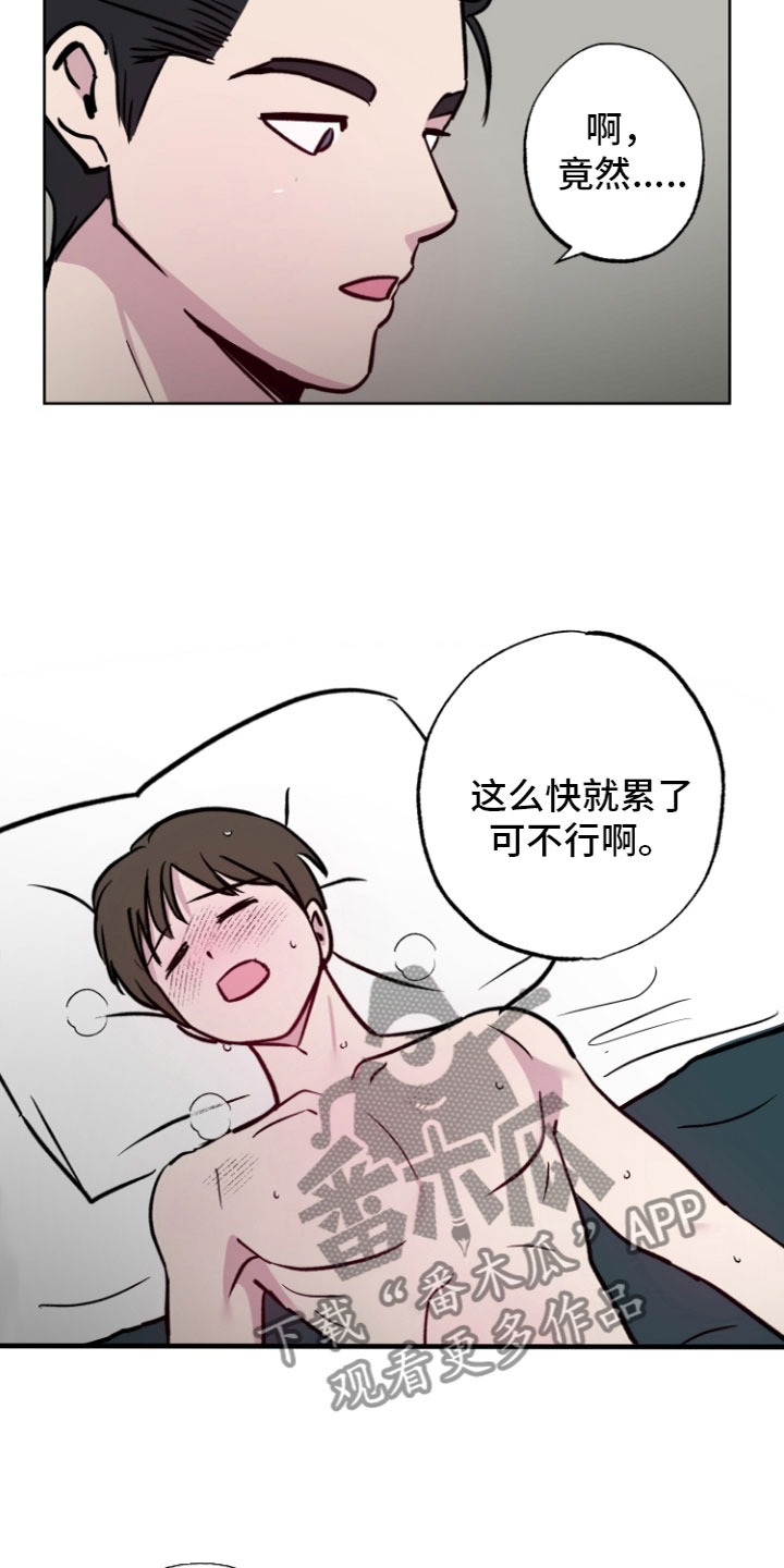 爱意喷泉漫画,第9章：我来负责（完结）1图