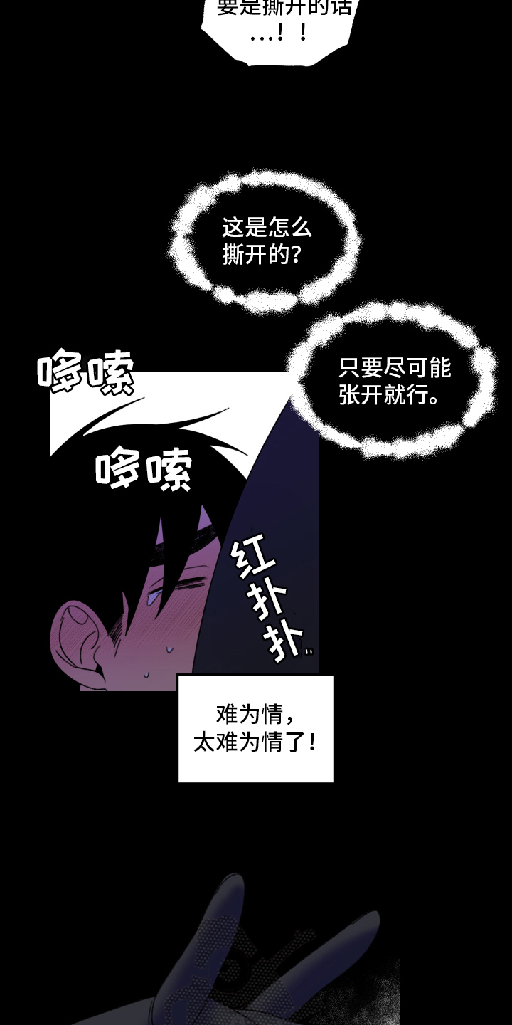 爱意喷泉漫画,第15章：小巷里的喷泉人：回不去了1图