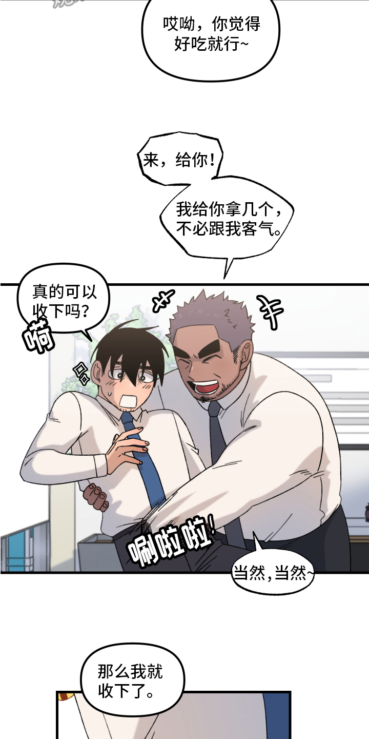 爱意喷泉漫画,第13章：小巷里的喷泉人：思考2图