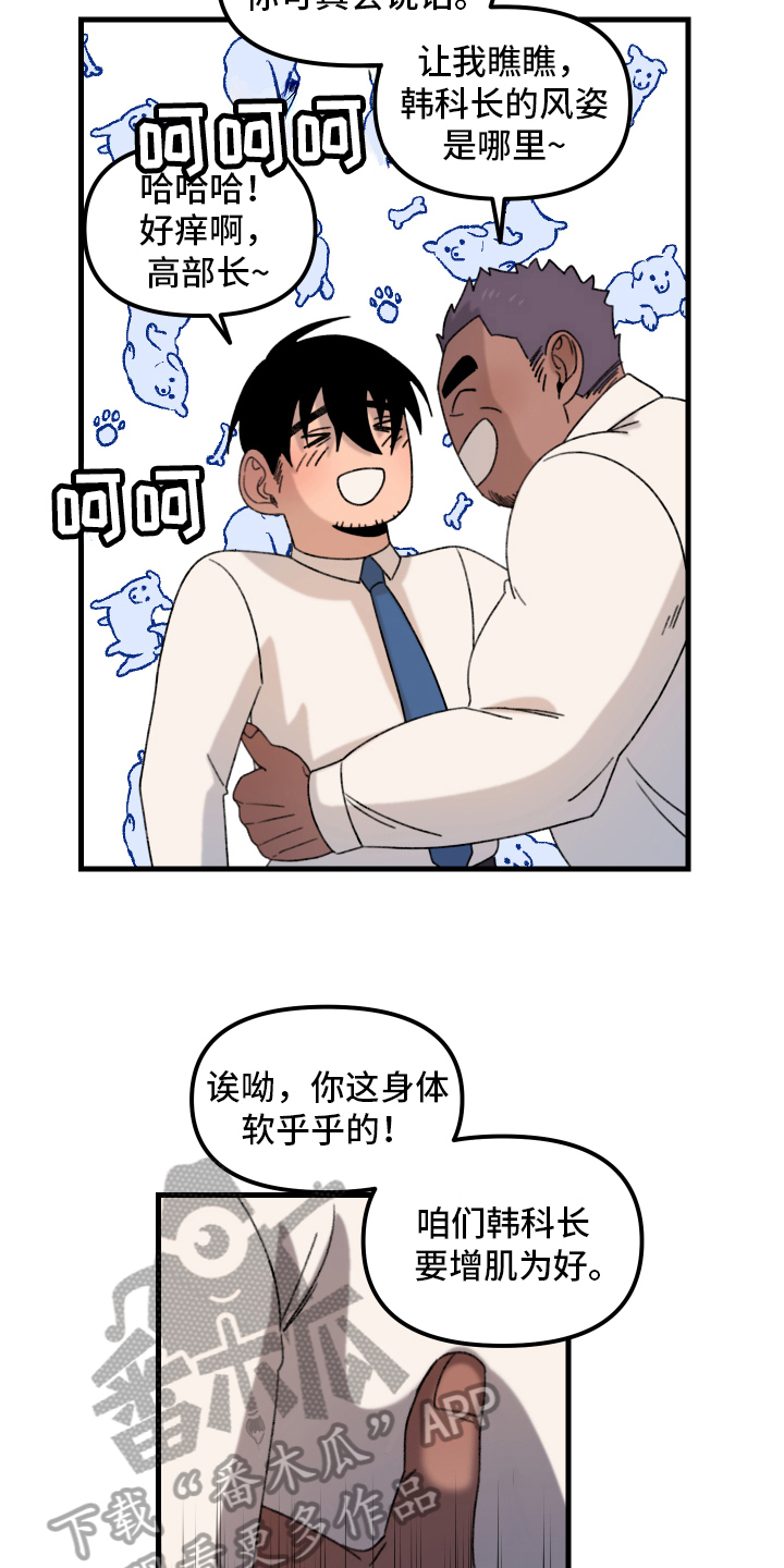 爱意喷泉漫画,第13章：小巷里的喷泉人：思考2图