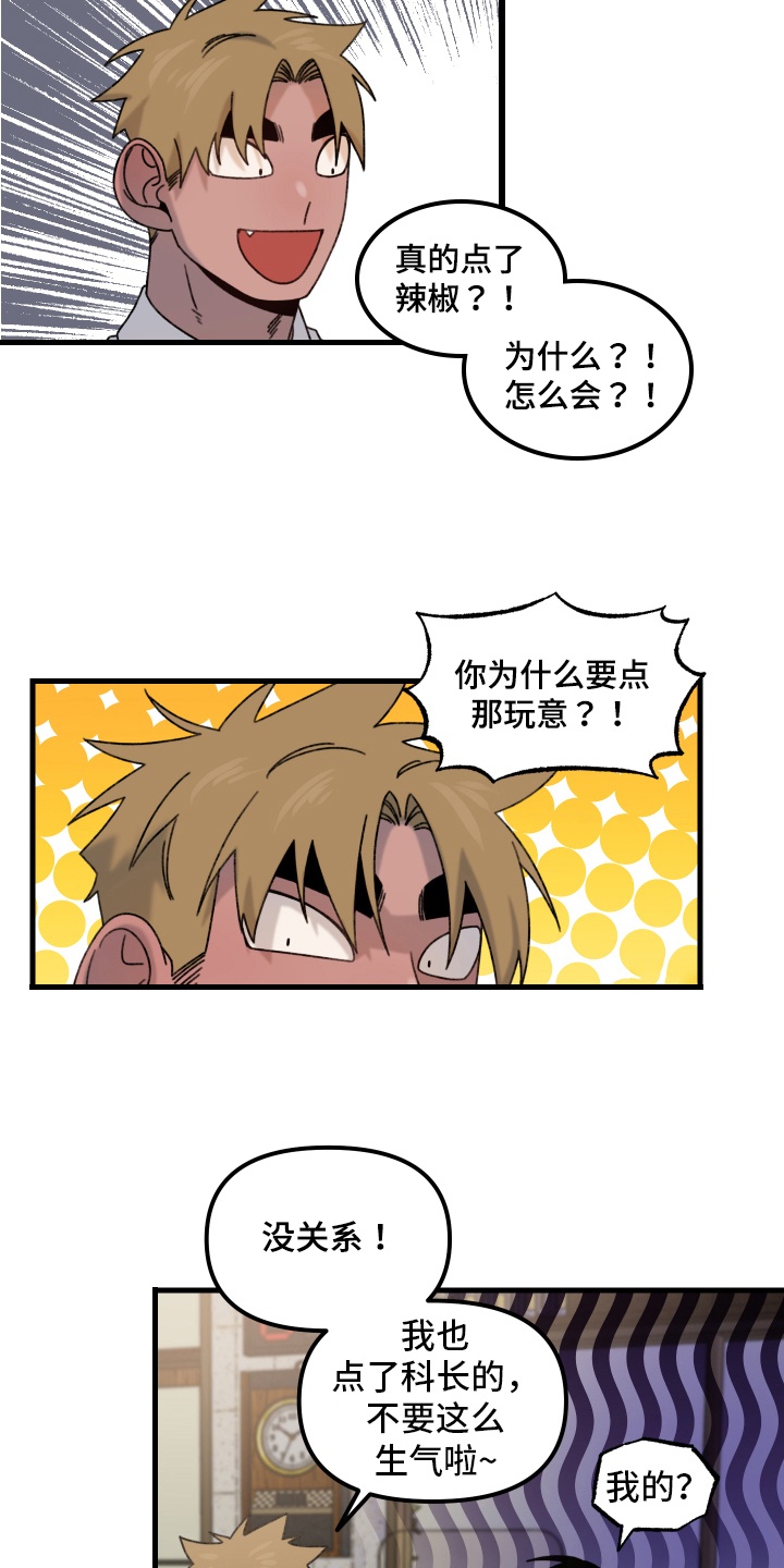 爱意喷泉漫画,第16章：小巷里的喷泉人：疑点1图