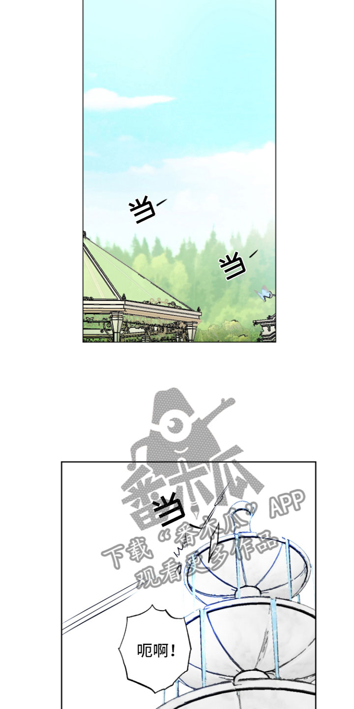 爱意喷泉漫画,第6章：许愿喷泉2图