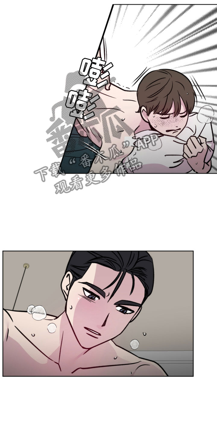爱意喷泉漫画,第9章：我来负责（完结）1图