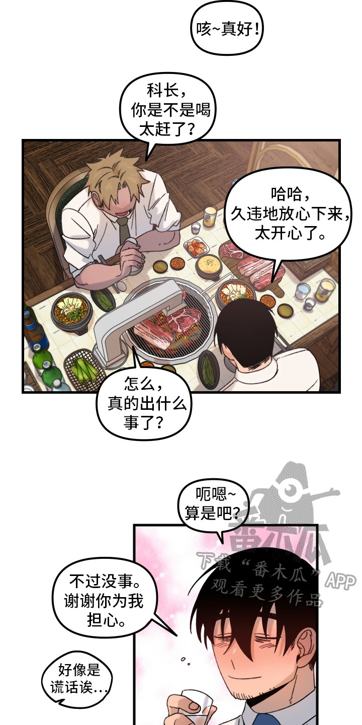 爱意喷泉漫画,第16章：小巷里的喷泉人：疑点1图