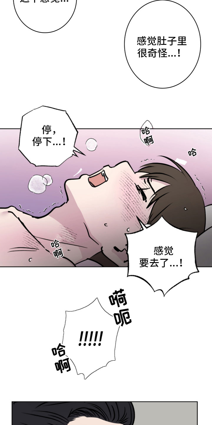 爱意喷泉漫画,第9章：我来负责（完结）2图