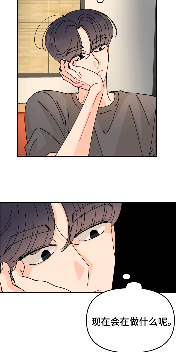 爱意喷泉漫画,第28章：垃圾桶里的垃圾：烦躁2图