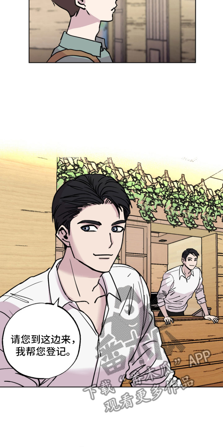爱意燎原漫画,第5章：来到实地1图