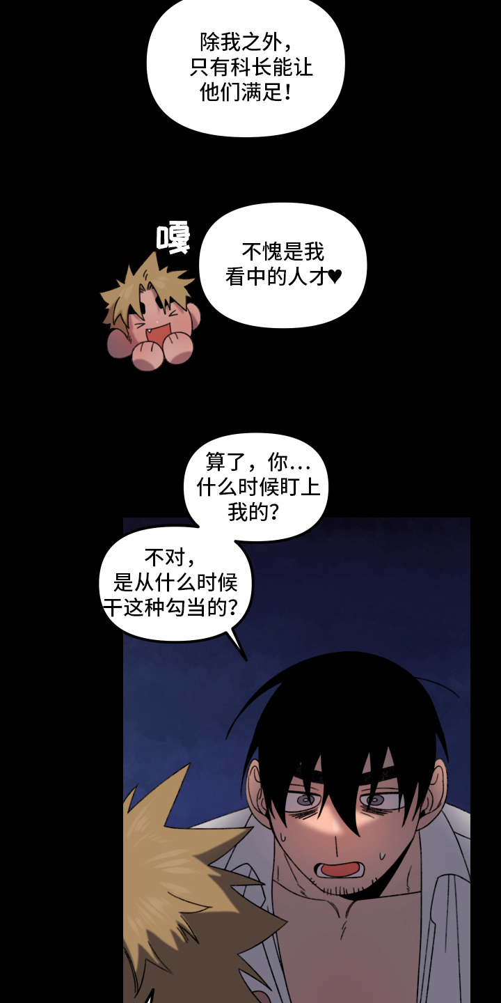 爱意喷泉漫画,第17章：小巷里的喷泉人：沉沦（完）1图